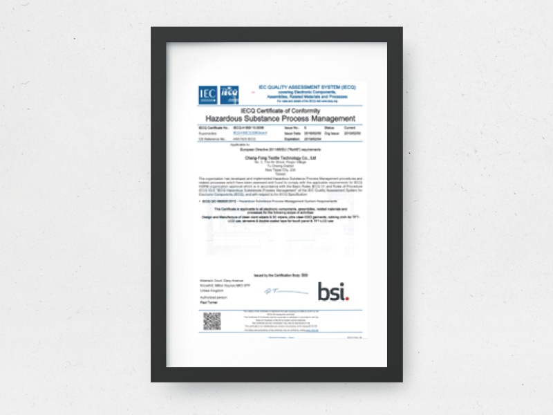 IECQ QC 080000:2005版危害物質流程管理系統認證