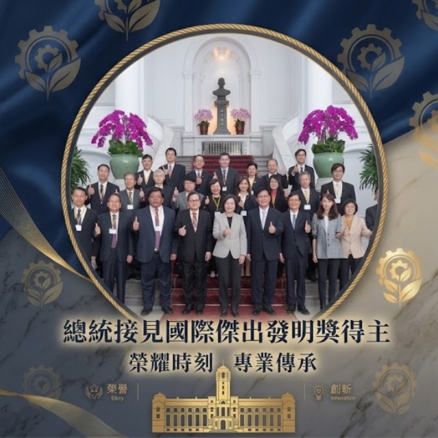 總統接見